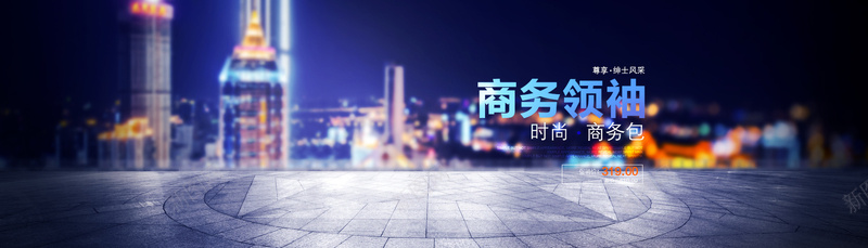 蓝色建筑背景商务包bannerpsd_新图网 https://ixintu.com 商务包 建筑 摄影 海报banner 背景虚化 蓝色 风景