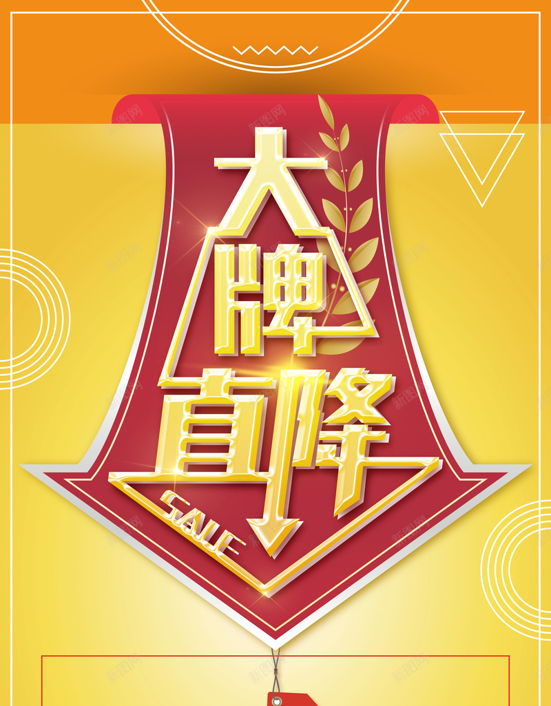 大牌直降黄色简约创意促销背景psd设计背景_新图网 https://ixintu.com 促销 品牌直降 商场促销 大牌 大牌放价 大牌直降 新年购实惠 瑞狗送福 直降 购物狂欢 钜惠全城