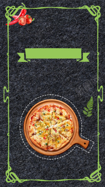 美食披萨宣传促销海报H5质感背景分层背景