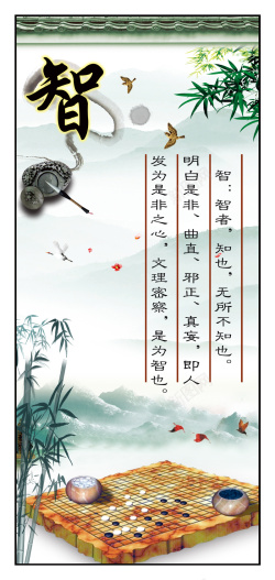 中国古代名人名名人名言校园文化展板背景高清图片
