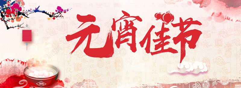 元宵节新年中国元素背景背景