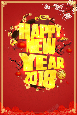 新年快乐红色中国风新年海报海报