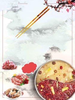 串串香文化火锅美食餐饮宣传促销高清图片