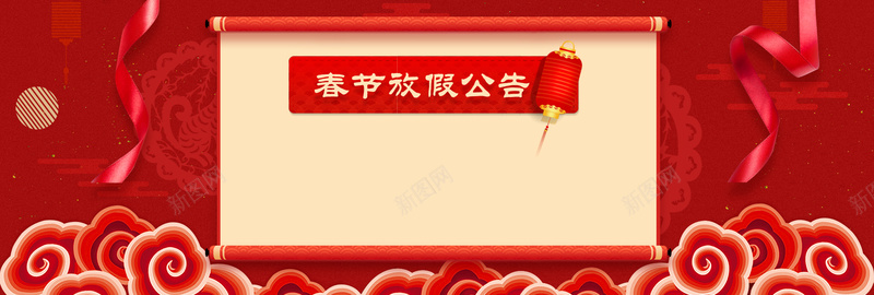 春节放假通知红色卡通banner背景