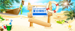 缤纷海鲜船夏日缤纷旅游背景高清图片