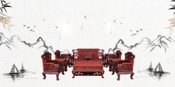 红木家具展板古典水墨中国风红木家具高清图片