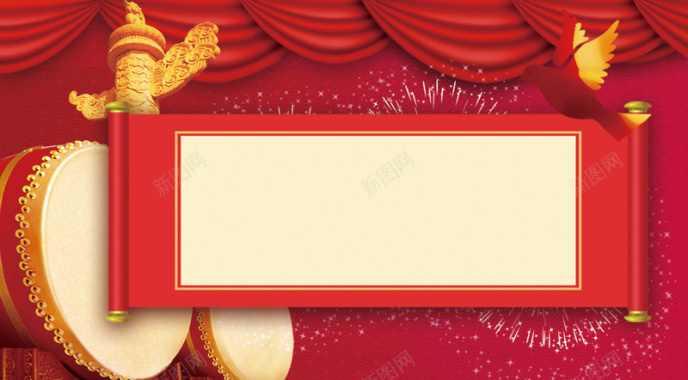 中式红色春节国庆放假通知背景背景