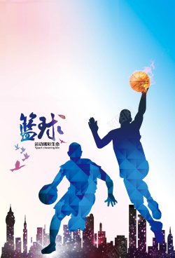 三人篮球海报篮球海报背景高清图片