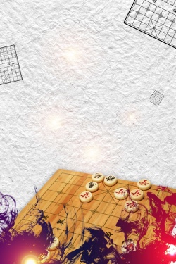 中国象棋海报中国象棋背景海报高清图片