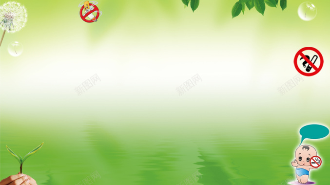 5月31日世界无烟日海报背景背景
