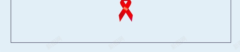 世界艾滋病日预防艾滋病jpg设计背景_新图网 https://ixintu.com 世界艾滋病日 关注艾滋病 分层文件 平面设计 正视艾滋 源文件 艾滋病 艾滋病宣传 艾滋病宣传栏 艾滋病广告 艾滋病日 艾滋病标志 艾滋病知识 高清