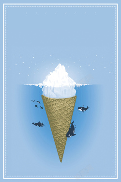店展架冰淇淋甜筒海报背景高清图片
