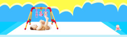 洗澡架婴儿卡通童趣蓝色淘宝海报背景高清图片