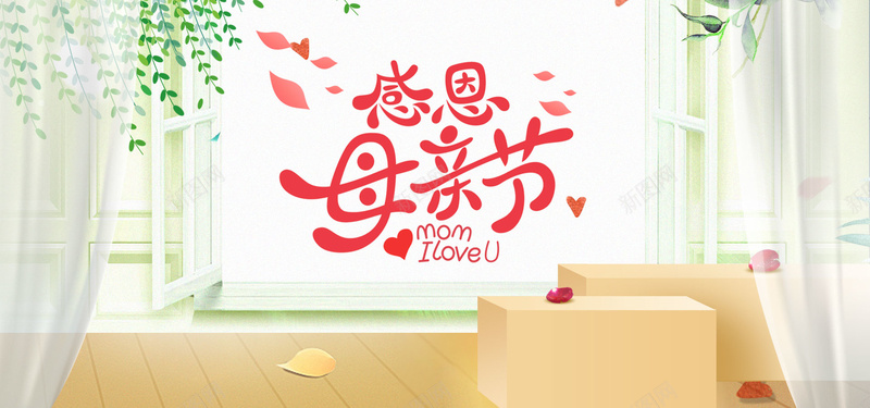 天猫母亲节电商狂欢bannerpsd设计背景_新图网 https://ixintu.com 唯美 天猫母亲节 妈妈您辛苦了 感恩 母亲节 母爱 狂欢 电商 花朵