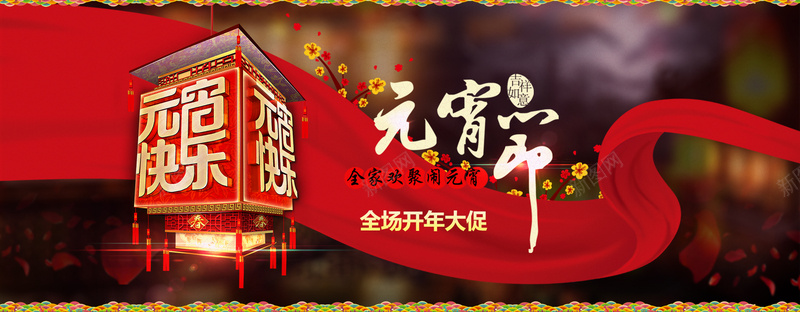 元宵节中国风红色海报背景背景