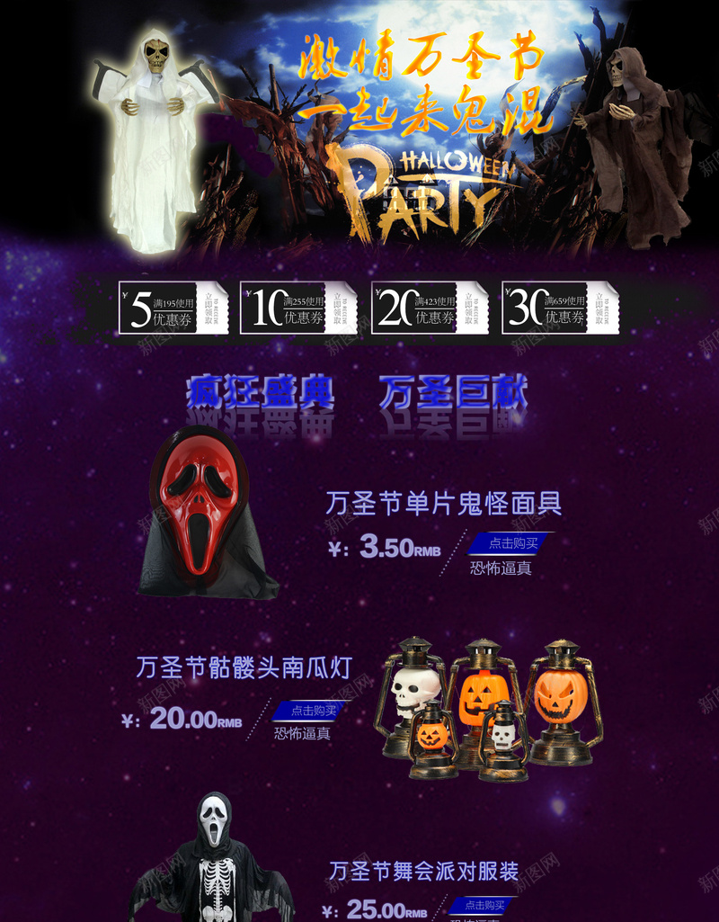 双十一首页背景模板psd设计背景_新图网 https://ixintu.com 万圣节 店铺背景 模板 激情 狂欢 蓝色 首页 黑色