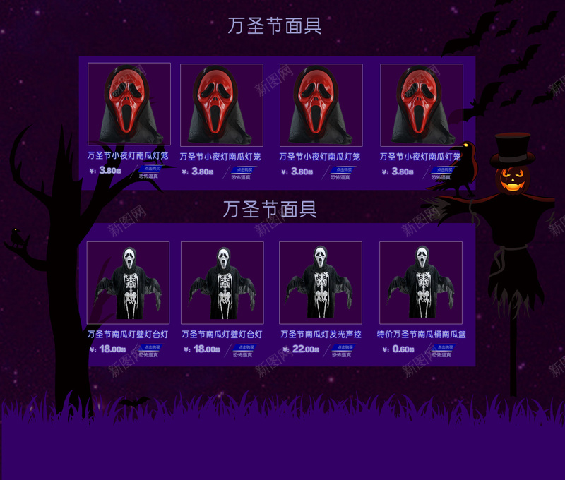 双十一首页背景模板psd设计背景_新图网 https://ixintu.com 万圣节 店铺背景 模板 激情 狂欢 蓝色 首页 黑色