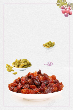 葡萄干批发小清新葡萄干美食海报高清图片