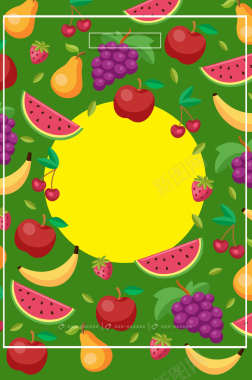 水果缤纷绿色海报背景背景