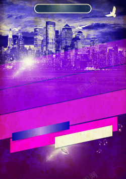 紫红色钻石钻石城市夜晚夜店活动背景高清图片