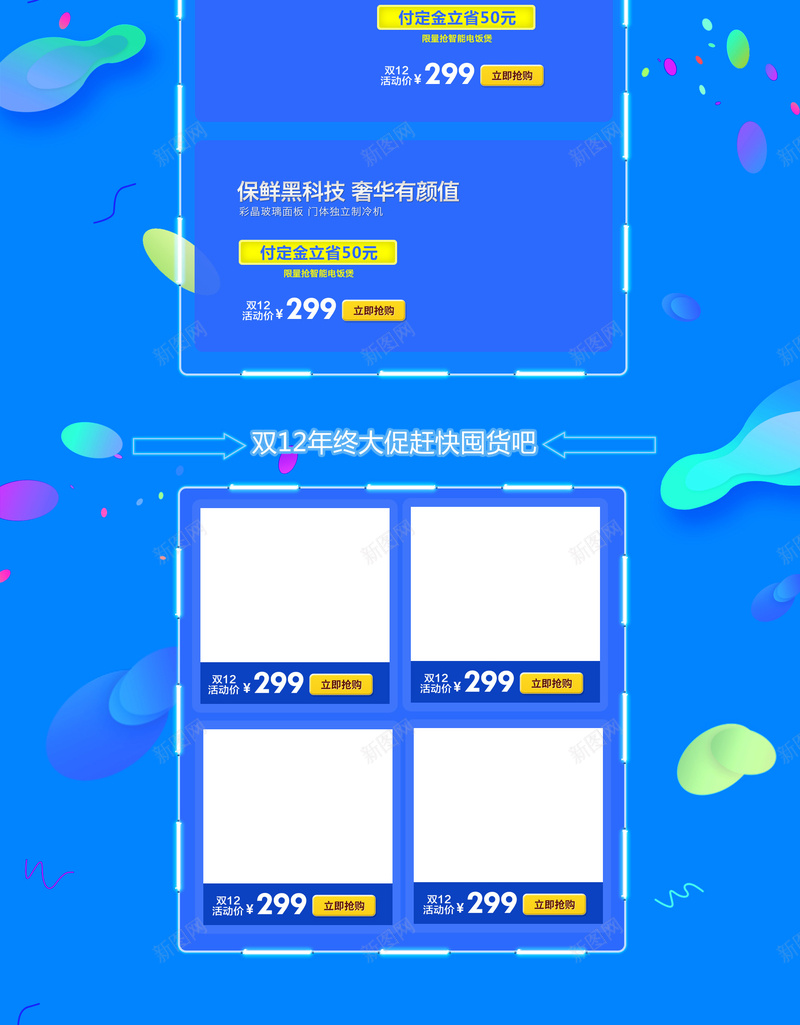 双12年终盛典美妆促销店铺首页psd设计背景_新图网 https://ixintu.com 1212 化妆品 双12 双十二 年终盛典 店铺背景 彩妆 淘宝 箱包鞋帽 美妆 蓝色促销 首页