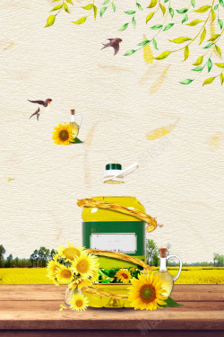 压榨油彩绘清新橄榄油促销宣传海报背景高清图片