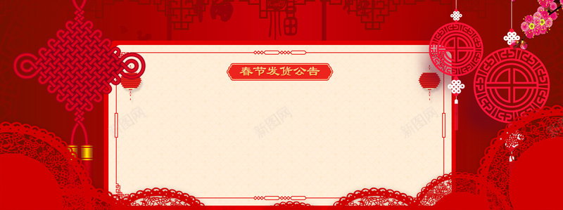 中国结春节放假几何背景背景