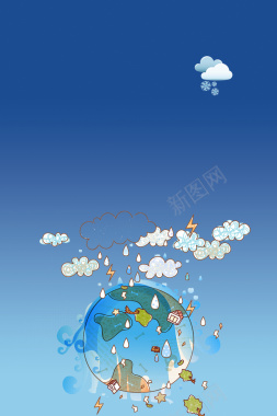蓝色卡通国际气象日创意宣传海报背景