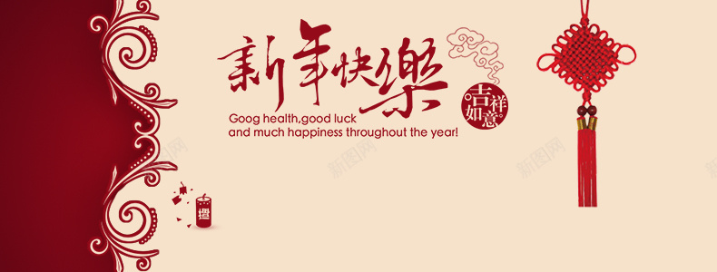 中国风新年快乐背景psd设计背景_新图网 https://ixintu.com 中国结 中国风 新年快乐 背景 详情页海报