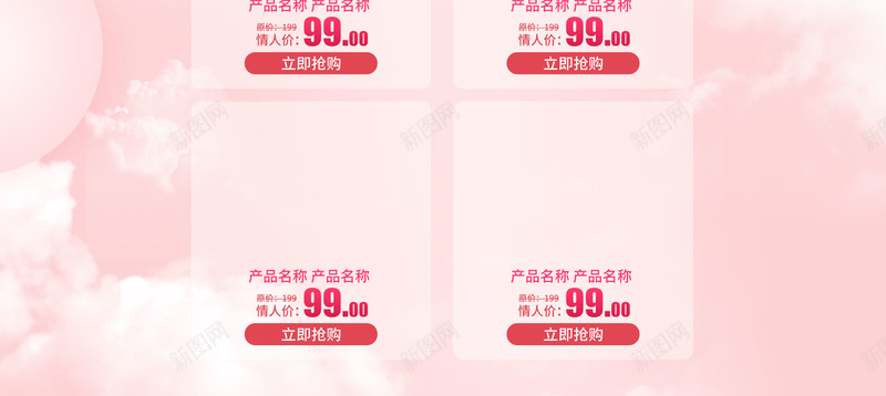 粉色214完美告白美妆店铺首页psd设计背景_新图网 https://ixintu.com 214 卡通情侣 女装 完美告白 店铺背景 彩妆 情人节 淘宝 粉色唯美 美妆 饰品 首页 香水