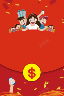 千万红包大派送发红包了海报背景高清图片