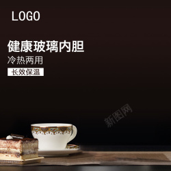壶宝贝主黑色简约养生壶PSD分层主图背景高清图片