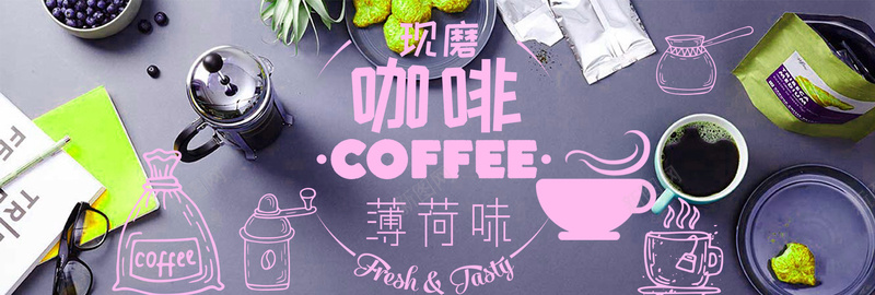 咖啡简约紫色bannerpsd设计背景_新图网 https://ixintu.com banner 下午茶 优惠 促销 咖啡 折扣 简约 紫色 美食 食材 食物 餐厅 饮料