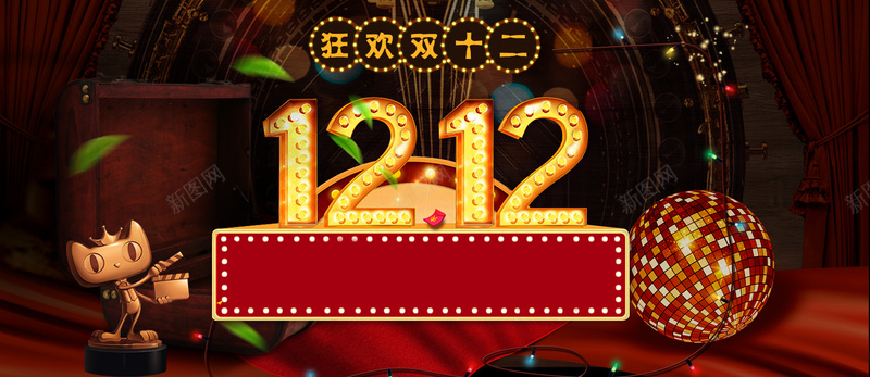 复古风霓虹灯双12狂欢bannerpsd设计背景_新图网 https://ixintu.com banner 促销 双12 复古风 树叶 狂欢 电商 霓虹PSD 霓虹灯