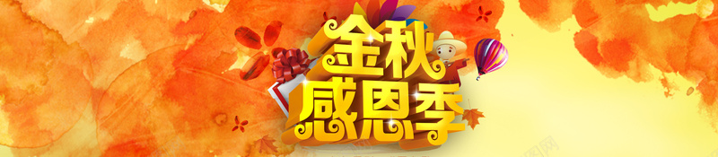 秋天纹理橙色banner背景psd设计背景_新图网 https://ixintu.com anner背景 banner背景 橙色 秋天 纹理 质感