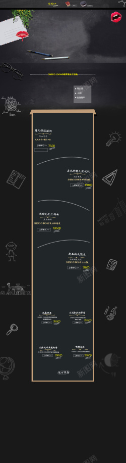 化妆粉笔化妆品首页背景高清图片