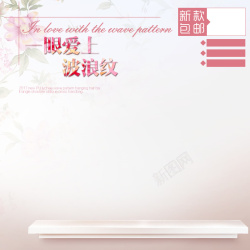淘宝女性用品简约粉色花朵护肤PSD分层主图背景高清图片