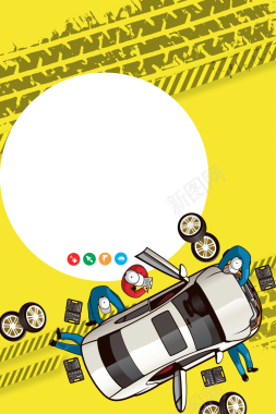黄色卡通创意汽车维修海报背景