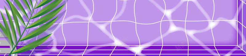 游泳圈紫色纹理海报背景psd设计背景_新图网 https://ixintu.com 夏季 海报 游泳圈 游泳池 紫色 纹理 绿叶 背景 质感