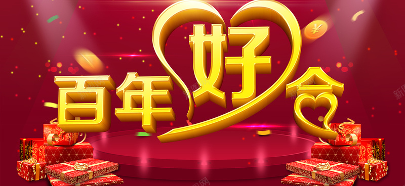 婚庆模板psd设计背景_新图网 https://ixintu.com 中国风 千里姻缘 双心结 喜 喜庆 囍 婚庆 婚庆素材下载 婚庆背景 婚礼 恋爱 新婚庆典 海报banner 百年好合 百年恩爱 结婚 结婚庆典 结婚请帖 请帖 鞭炮