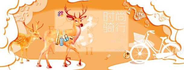 麋鹿时尚骑行活动jpg设计背景_新图网 https://ixintu.com 时尚 活动 麋鹿