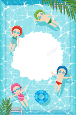 婴儿游泳池蓝色创意卡通游泳池婴儿游泳海报背景高清图片