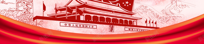 国庆宣传海报背景psd设计背景_新图网 https://ixintu.com 中国 喜庆 国庆 宣传 海报 生日 祖国 背景