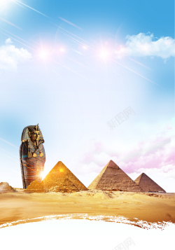 非洲游简约清爽非洲埃及旅游海报高清图片