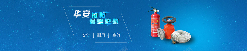 消防psd设计背景_新图网 https://ixintu.com 三件套 商务 海报banner 灭火器 科幻 科技 科技感 科技蓝 科技风 高科技