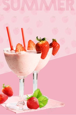 甜品店宣传海报粉色时尚草莓冰沙海报背景高清图片
