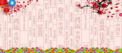 花瓣图腾传统中国风汉字复古背景高清图片