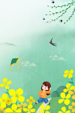 小女孩与花手绘小女孩放风筝背景图高清图片