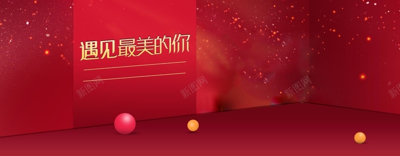 红色高端化妆品海报bannerpsd设计背景_新图网 https://ixintu.com 中国风海报 喜庆海报 彩妆海报 护肤品海报 网店首页海报 配饰海报 金粉 香水海报 高端化妆品海报