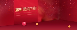 网店海报红色高端化妆品海报banner高清图片
